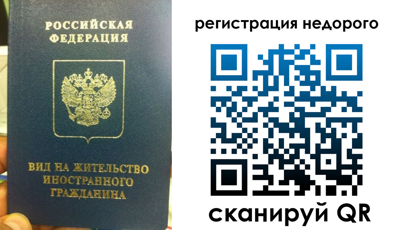 прописка от собственника в Крымске