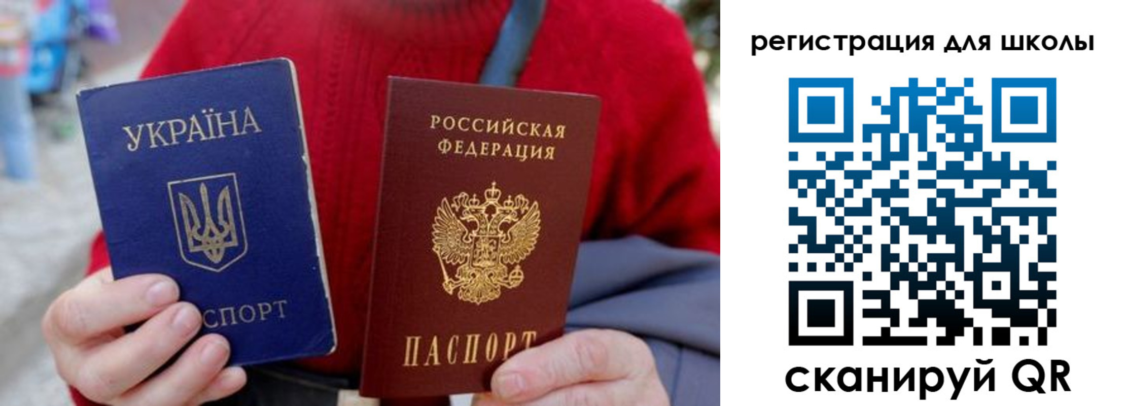 миграционный учет в Крымске