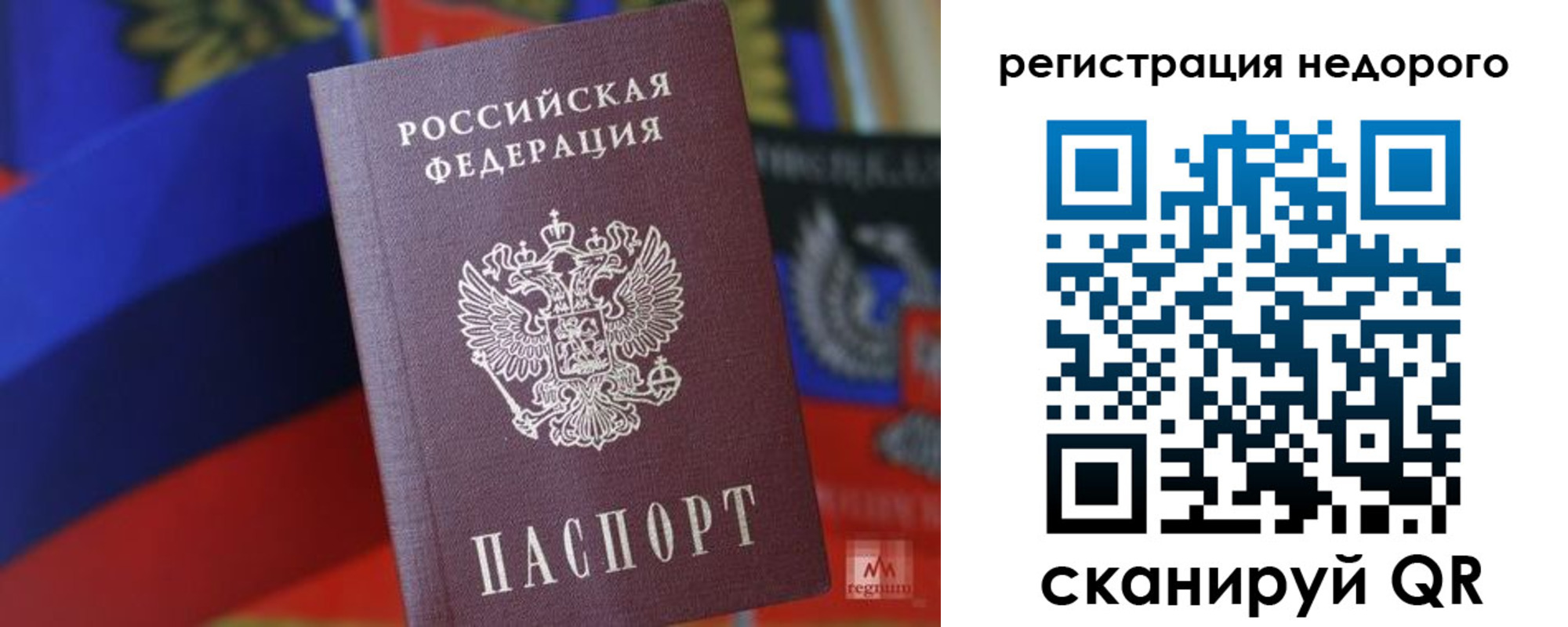 временная регистрация надежно в Крымске